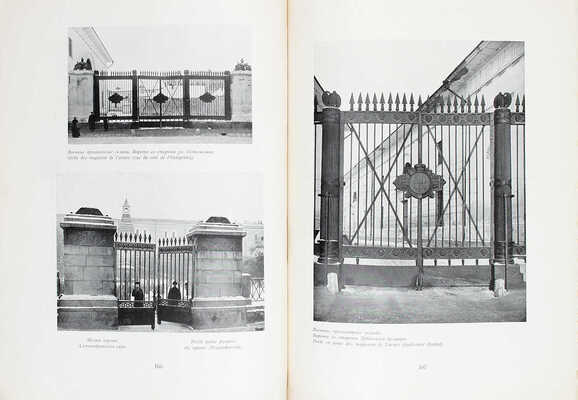 Мир искусства. [Литературно-художественный иллюстрированный журнал]. 1904. № 7. [Московский классицизм]. СПб.: Ред.-изд. С.П. Дягилев, 1904.